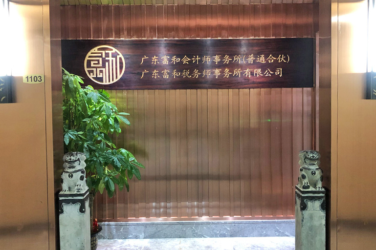 深圳高新申报